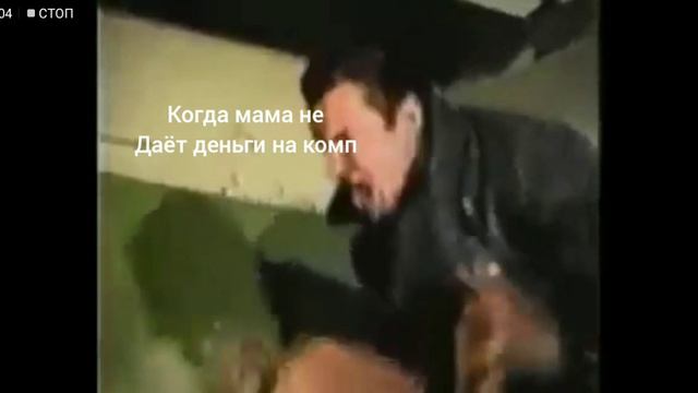 Когда мама не даёт денег на комп смотреть онлайн