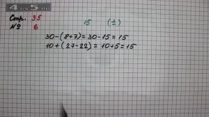 Страница 35 Задание 6 – Математика 2 класс Моро М.И. – Учебник Часть 2