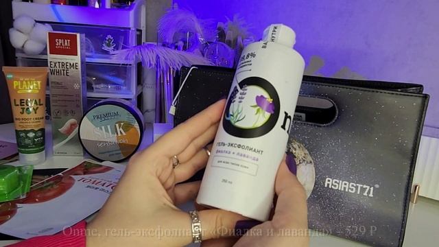 Распаковка косметички ASIA ST 71 от FLACON MAGAZINE? смотреть онлайн