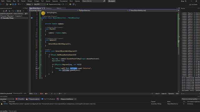 Обработчик нажатия на GameObject через raycasting смотреть онлайн