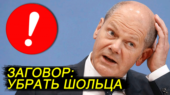 ВЗРЫВООПАСНАЯ ТЕМА ? Госпереворот в Германии и Планы США об исключении России из G20 смотреть онлайн