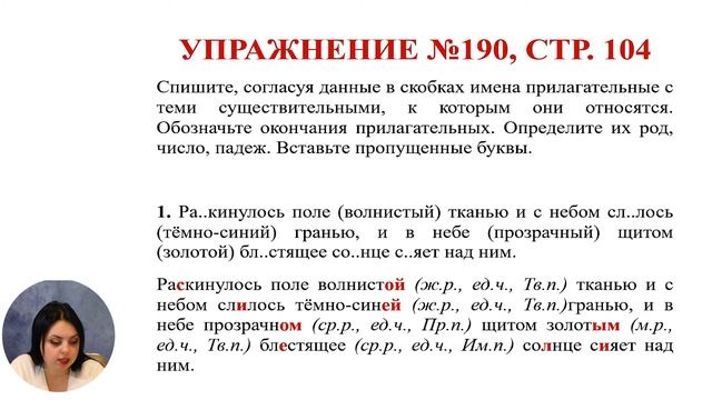 Русский язык и литература, 6-й класс, Разносклоняемые и несклоняемые имена существительные смотреть онлайн