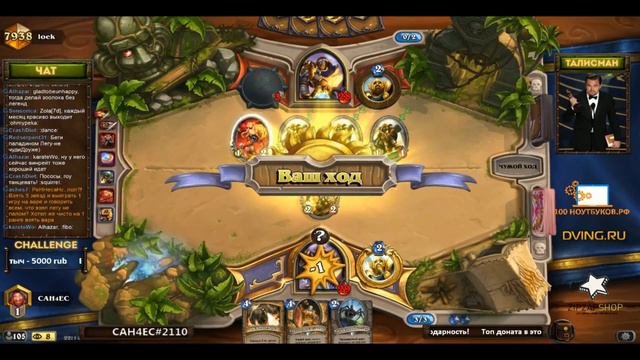 Поход Nagibatora за легендой в hearthstone смотреть онлайн