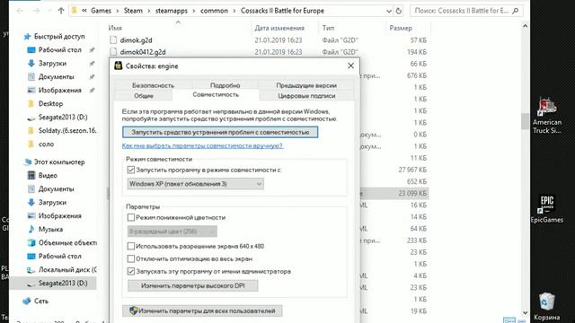 Cossacks II Battle for Europe windows 10 исправление без программ смотреть онлайн