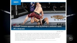 UFC 3 КАРЬЕРА ЗА БОЙЦА - КТО СТАНЕТ ЧЕМПИОНОМ В ЛЕГКОМ ВЕСЕ ? #10