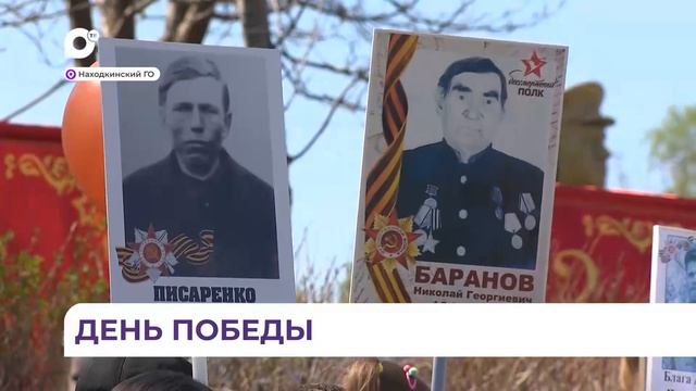 Праздник Победы собрал жителей Врангеля на центральной площади смотреть онлайн