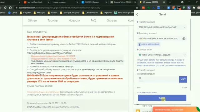 Как создать TronLink кошелёк | Пополнение, вывод кабинета Ai.marketing смотреть онлайн