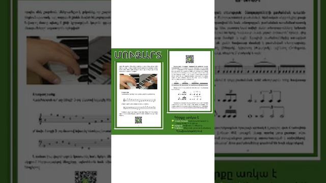 Presentation of the MOoZART piano method-manual, Մուզարտ դաշնամուրի մեթոդ-ինքնուսույցի պրեզենտացիա смотреть онлайн