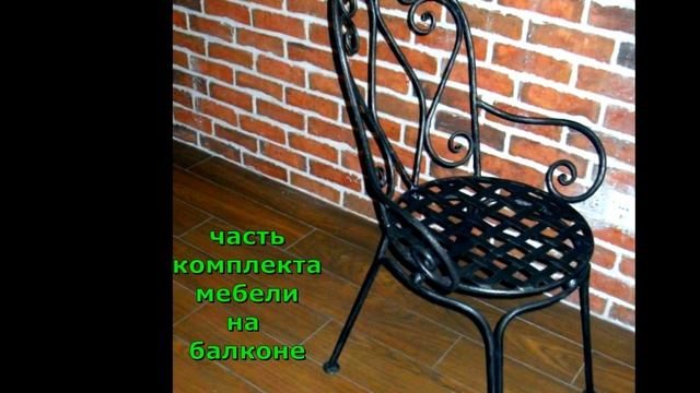Кованый стул металлический для балкона лоджии, дизайн, изготовление, образец, модель со спинкой смотреть онлайн