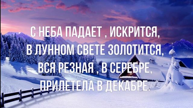 Загадка про атмосферные осадки зимой для детей смотреть онлайн