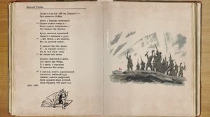 Василий Теркин. Глава 30. От автора