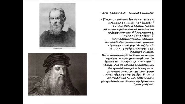 Телескоп смотреть онлайн