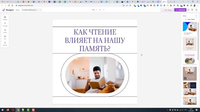 Сервис для генерации дизайнов и креативов с элементами ИИ Microsoft Designer