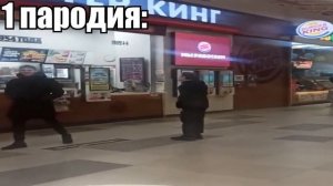 Мемас бургер кинг гов*о оригинал и все пародии.