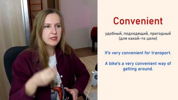 Удобный comfortable или convenient? Частые ошибки в английском
