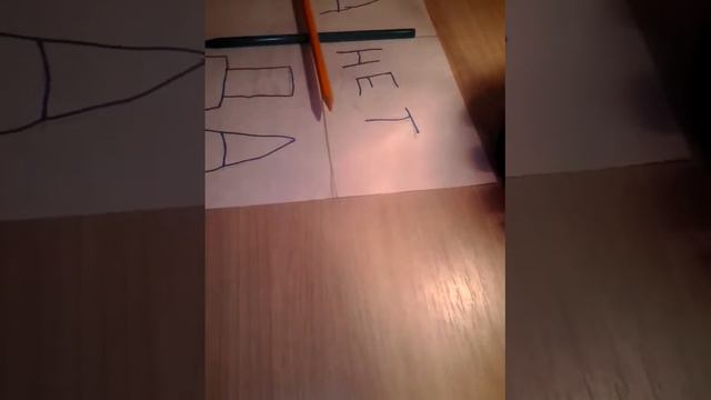 Чарли чарли. Это враньё смотреть онлайн