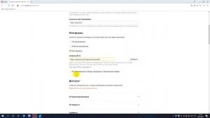 Получение идентификатора приложения ID и Secret для Oauth2-авторизации через Яндекс