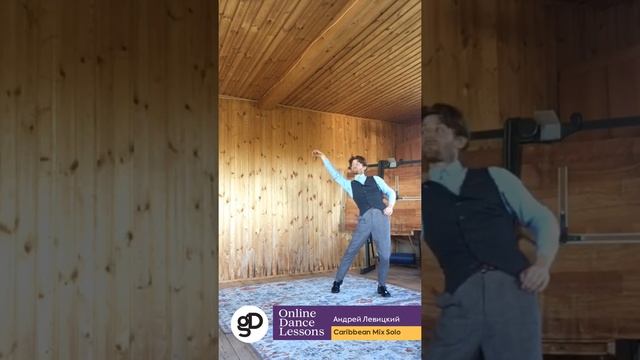 Онлайн-урок по Caribbean Mix Solo (Базовый уровень). смотреть онлайн