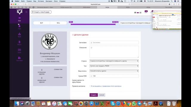 Как обналичить криптовалюту ПРИЗМ в фиатные деньги в Сбербанке. смотреть онлайн