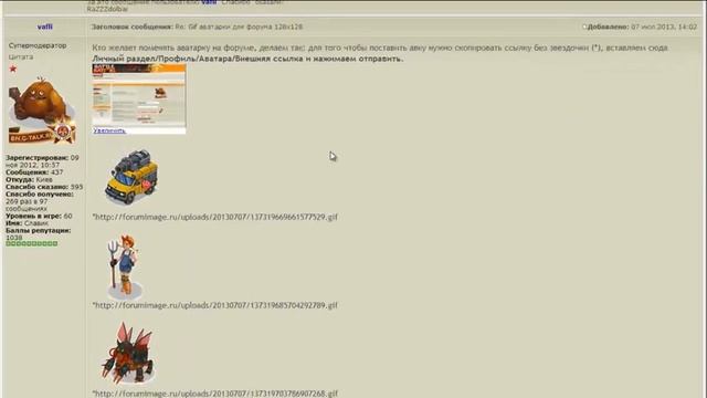 Gif аватарки для форума 128x128 смотреть онлайн