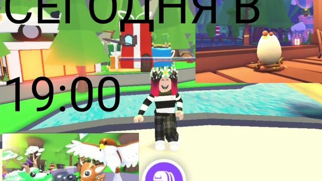 в 19:00 можно сходку в адопт ми, но видео точно будет) смотреть онлайн