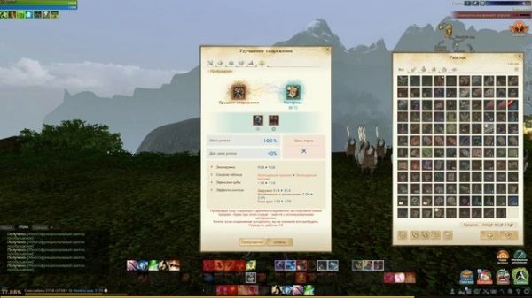 Archeage 6.0: Смена типа экипировки