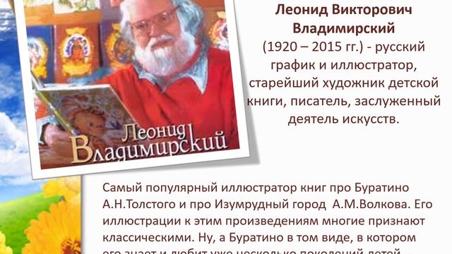 Искусство оформления книги смотреть онлайн