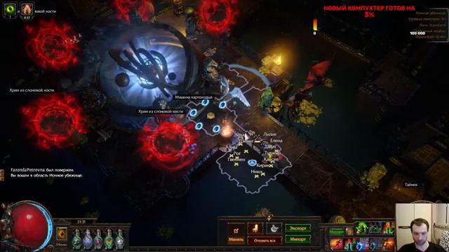 🎮доводим до идеала CWDT ботинки , Удар молнии всЁ ещЁ могЁт🎮🎮Path Of Exile 3.23🎮 смотреть онлайн