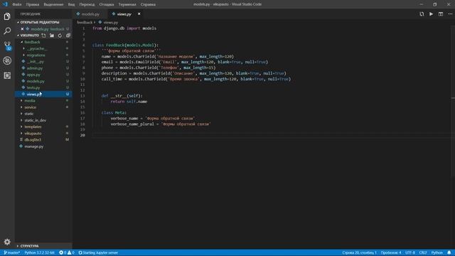 Урок 11. Python Django 2 Forms. Часть 1 Создаем формы обратной связи смотреть онлайн