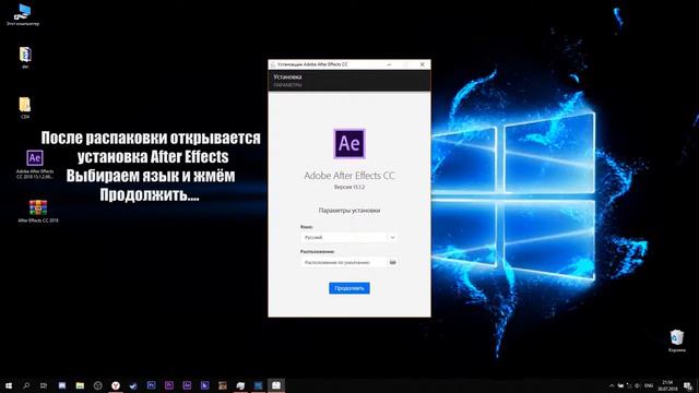 🔥КАК УСТАНОВИТЬ ADOBE AFTER EFFECTS смотреть онлайн
