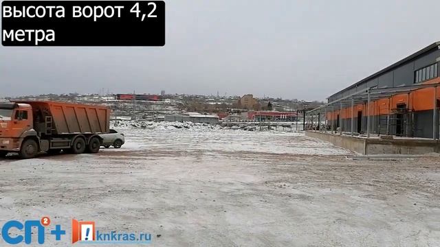 Складское помещение на Котельникова смотреть онлайн