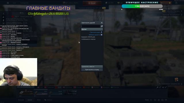 СТРИМ - War Thunder - Смотрим вместе с вами на конкурента.В конце с вами в World of Tanks смотреть онлайн