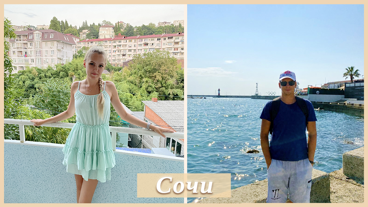 СОЧИ | ПЛАНЫ МЕНЯЮТСЯ смотреть онлайн