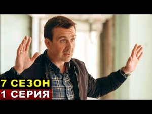 Невский 7 сезон 1 серия | Смотреть сериал Невский | Смотреть Невский онлайн 7 сезон