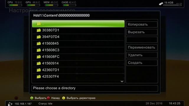 настройка FreeStyle