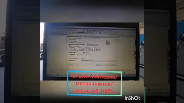 распечатка большого файла PDF в масштабе 1:1 на А4