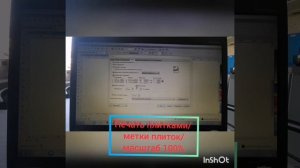 распечатка большого файла PDF в масштабе 1:1 на А4