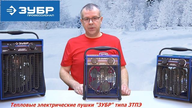 Тепловые электрические квадратные пушки "ЗУБР" типа ЗТПЭ смотреть онлайн