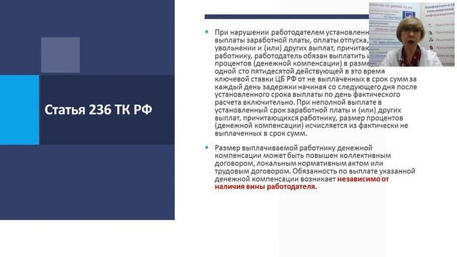 Заработная плата в судебных решениях. Разбор спорных ситуаций смотреть онлайн