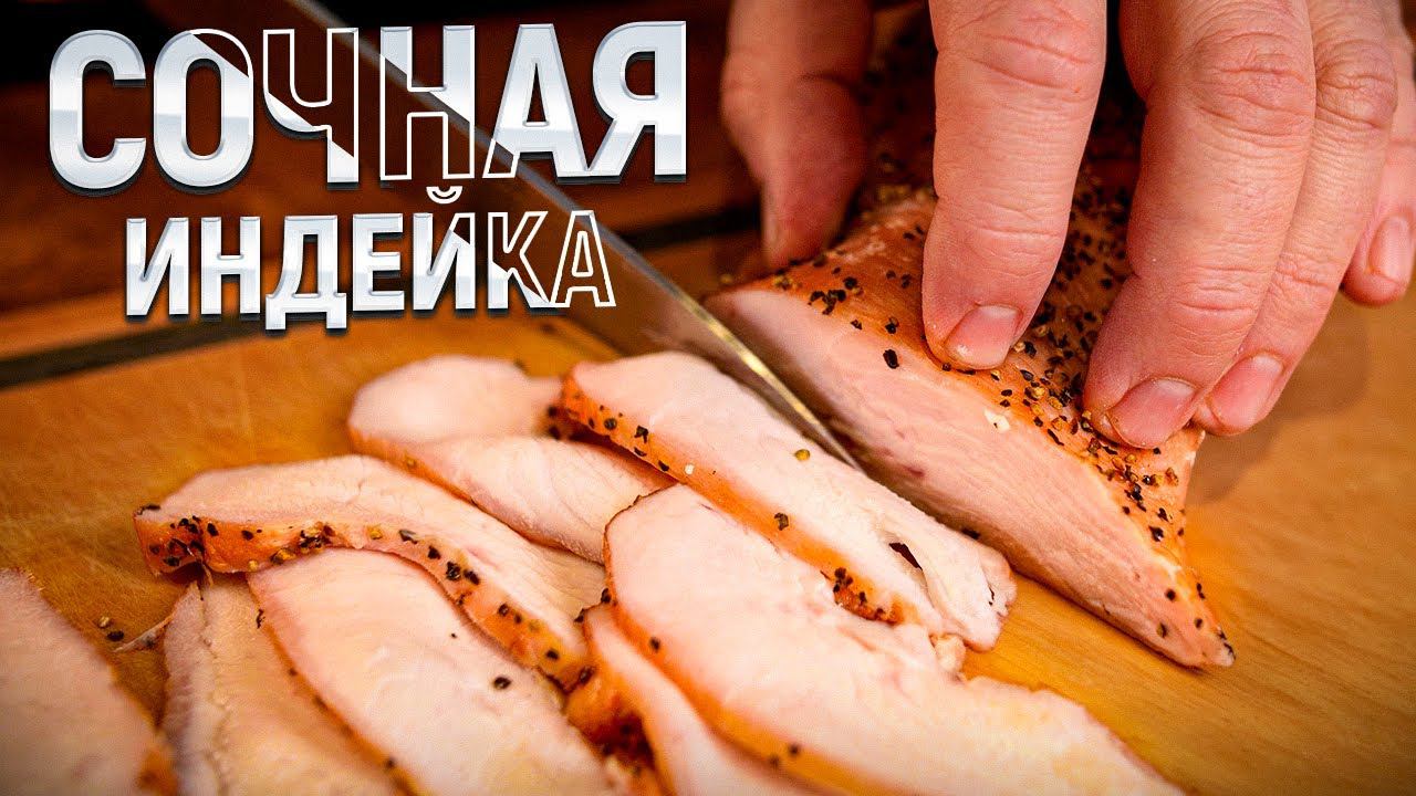 Сочное Филе индейки, копченое в угольном гриле. Сендвич из индейки смотреть онлайн