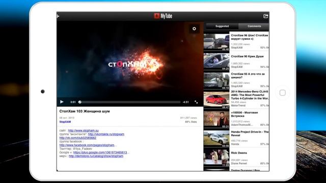 Как скачать фильмы прямо на iPad, iPhone, iPod Touch смотреть онлайн