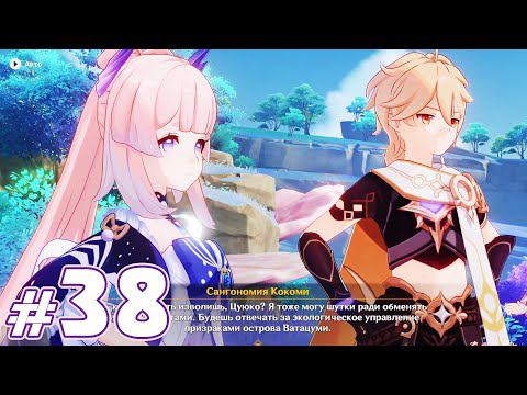 Подношение врат трёх миров ч.1 - Genshin Impact - F2P AR 58 смотреть онлайн