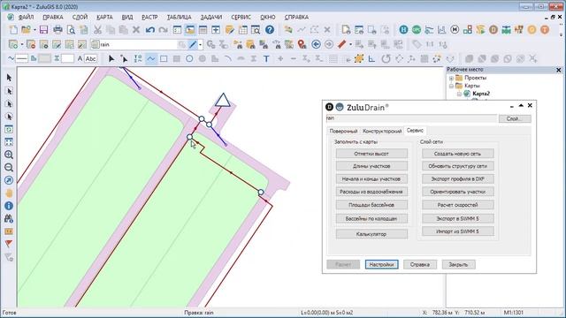 ZuluDrain 8.0 Расчет дождевой канализации смотреть онлайн