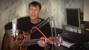 Моя милая мама ( под гитару)