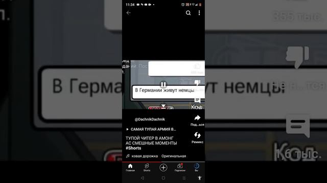 тупой читер в амонг ас смешные моменты смотреть онлайн