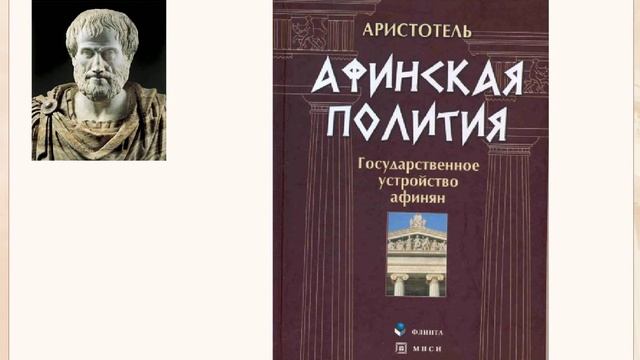 Философия и театр в Древней Греции смотреть онлайн