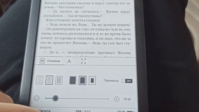 6" Электронная книга PocketBook 606 в работе смотреть онлайн