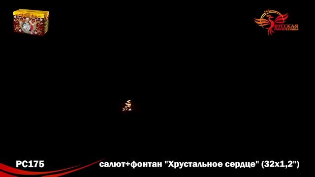 Салют Хрустальное сердце Фонтан 32 залпов смотреть онлайн