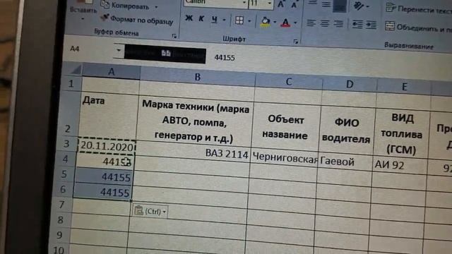 Подсказка по заполнению таблиц ГСМ смотреть онлайн
