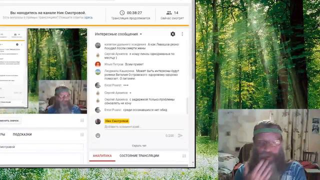 Прямая трансляция (кусок) 51 ч2 Запускаем Движенье - Реки Жизни смотреть онлайн